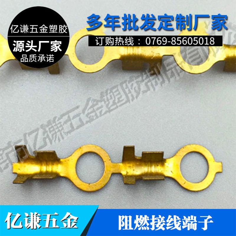 汽车材料压PHF圆端环端子电吹子风线冲耳端电脑高频铜材导电连接