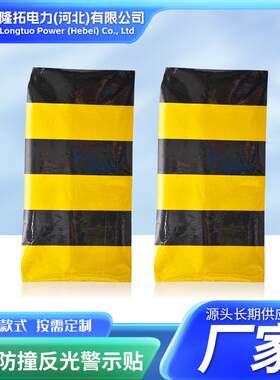 电力反光膜警示反光贴电线杆防撞膜红白黄黑反光警示膜隔热膜