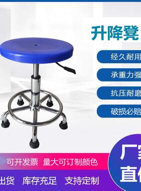 厂家直供学校工厂实验室防静电PP塑胶升降凳气压圆凳转凳