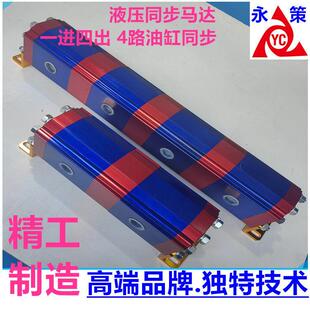 工程重型一拖四同步顶升油缸升降同步双向偏载偏重控制液压平衡阀