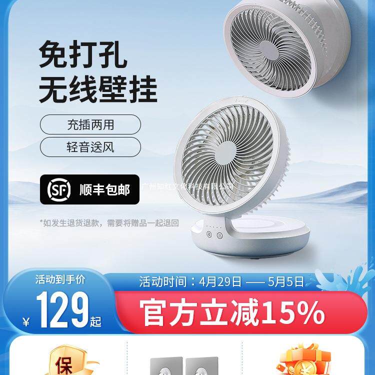 edon爱登悬浮空气循环扇桌面电风扇办公室充电免打孔壁挂厨房台扇
