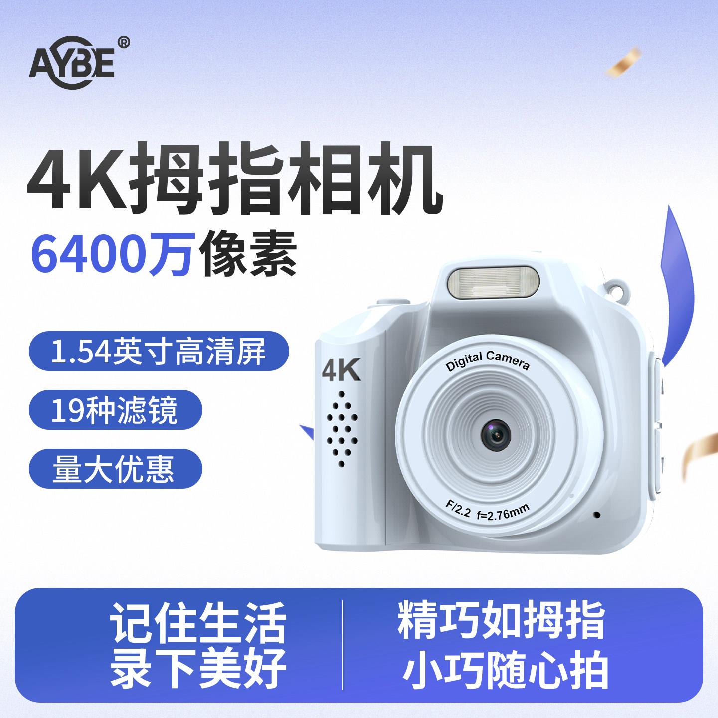 aybe迷你相机入门女校园vlog数码高清学生随身小型儿童学生党ccd