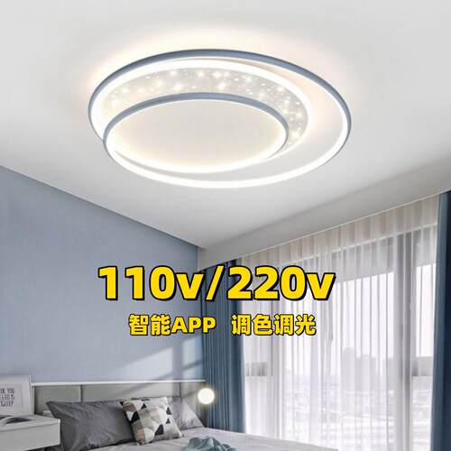 110v220v伏星空卧室吸顶灯智能现代简约护眼灯儿童睡房吸顶灯灯具