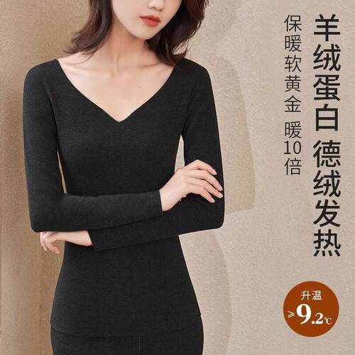 羊毛德绒发热发热衣女V领紧身无痕秋衣卫生裤套装冬季低领内搭衣