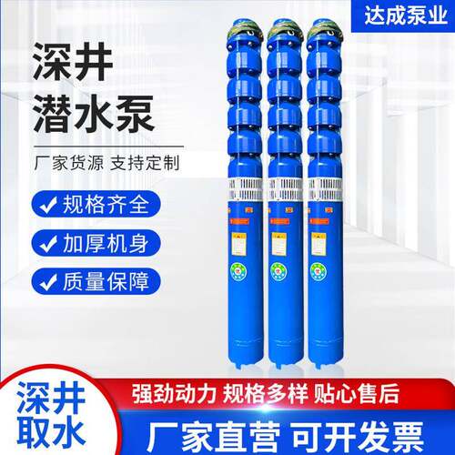 QJ深井泵高扬程农用抽水高压潜水泵380V三相喷灌大流量多级深水泵