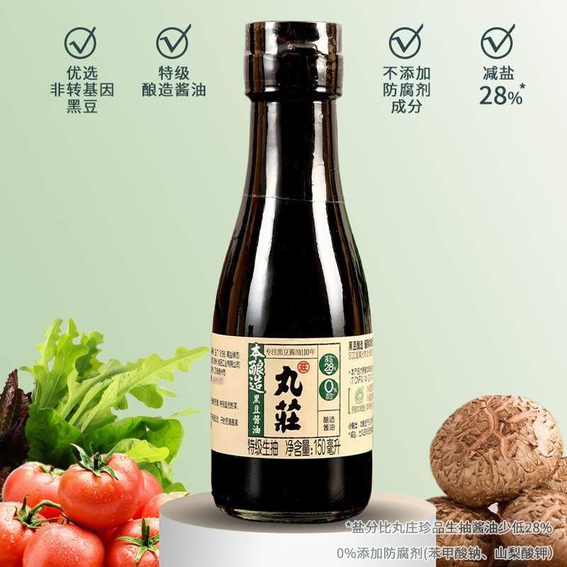 .丸庄本酿造黑豆酱油150ml*6小瓶0脂家用炒菜凉拌点蘸调味酱