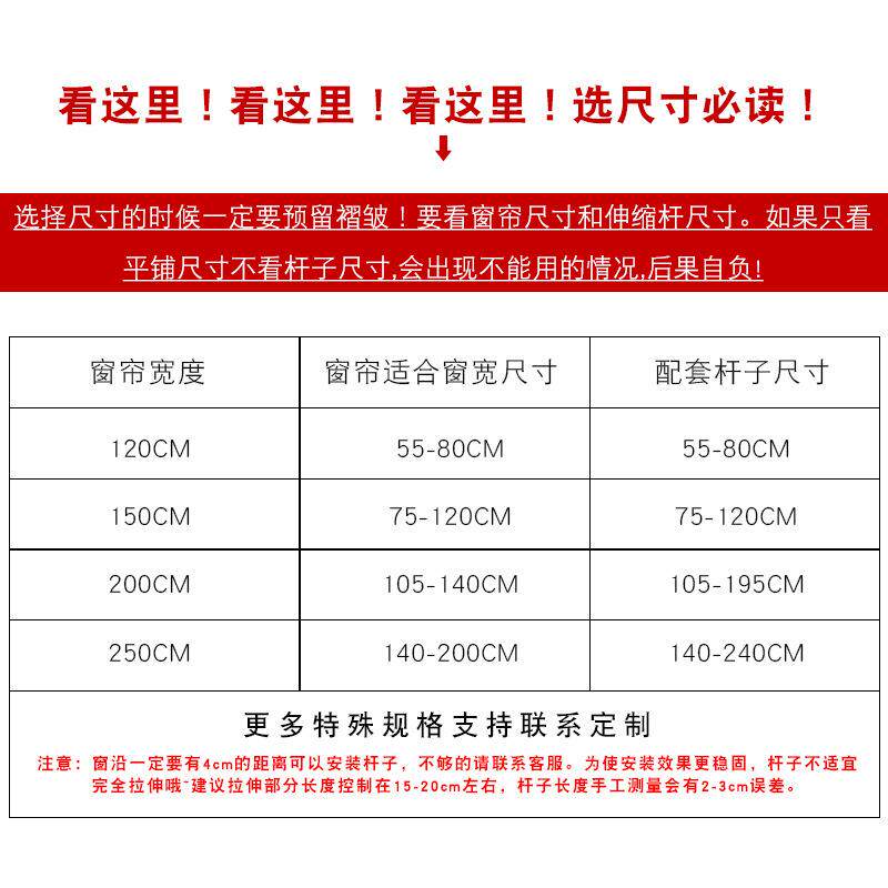 加厚遮光窗帘卧室免打孔安装伸缩杆飘窗厨房小窗户出租房宿舍北欧