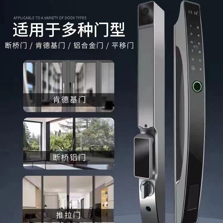 户外院门全自动断桥铝智能锁防码水防识冻人脸指庭纹03密锁