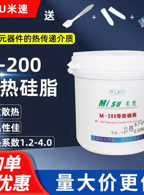 高温导热硅脂硅胶 白/灰色cpu散热膏 导热系数1.2-4.0led导热膏