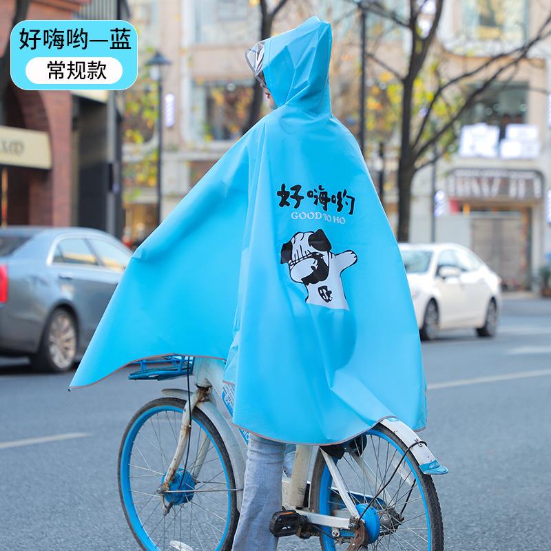 自行车初中生中学生雨衣骑行雨衣