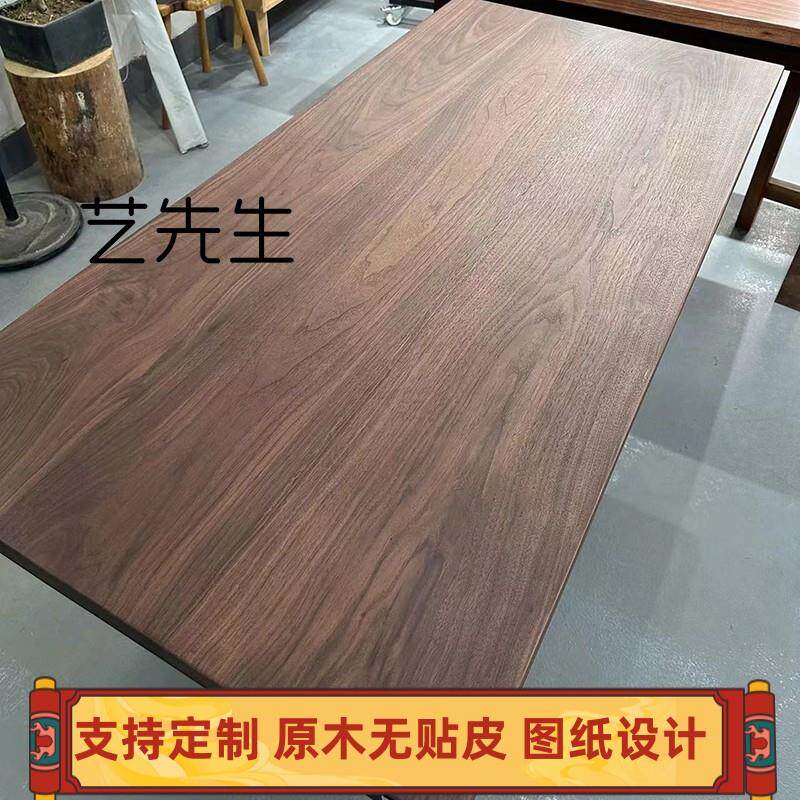 北美黑胡桃木板定制实木吧台办公桌面飘窗电脑桌书桌面板台板DIY