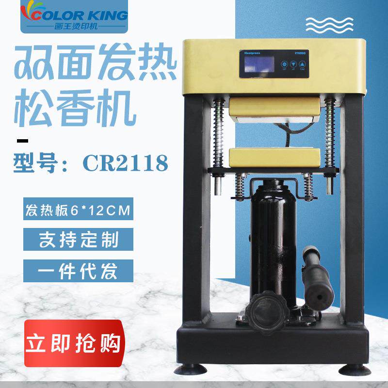 手动液压双面发热油压机松脂萃取机10吨高压6*12cm榨油机设备