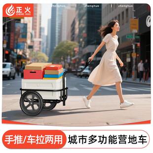 正火家用取快递小拉车小推车买菜拉货购物手推车露营车营地推车