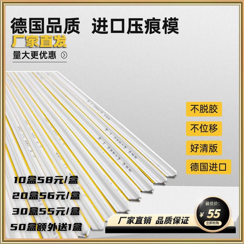 进口胶压痕条速装压痕模压线条压痕线印刷耗材暗线刀具模切压痕模