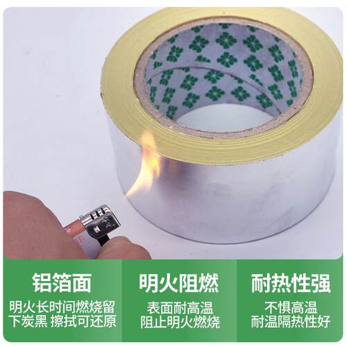加厚铝箔胶带耐高温厨房灶台水槽防水防霉缝隙贴管道接口密封胶布