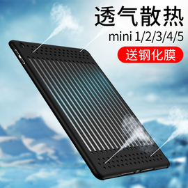 适用2019mini5保护套ipad2018硅胶软超薄散热壳，苹果9.7英寸平板电脑1迷你2外壳全包透明mini4网红防摔3