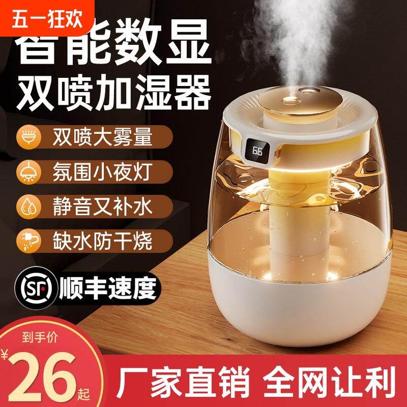加湿器家用静音卧室孕妇婴儿小型桌面净化大雾量空气香薰喷雾机6