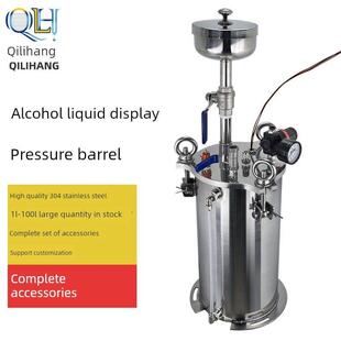 不锈钢压力桶酒精压力桶点胶机压力罐液显储料桶1升 100L支持订做