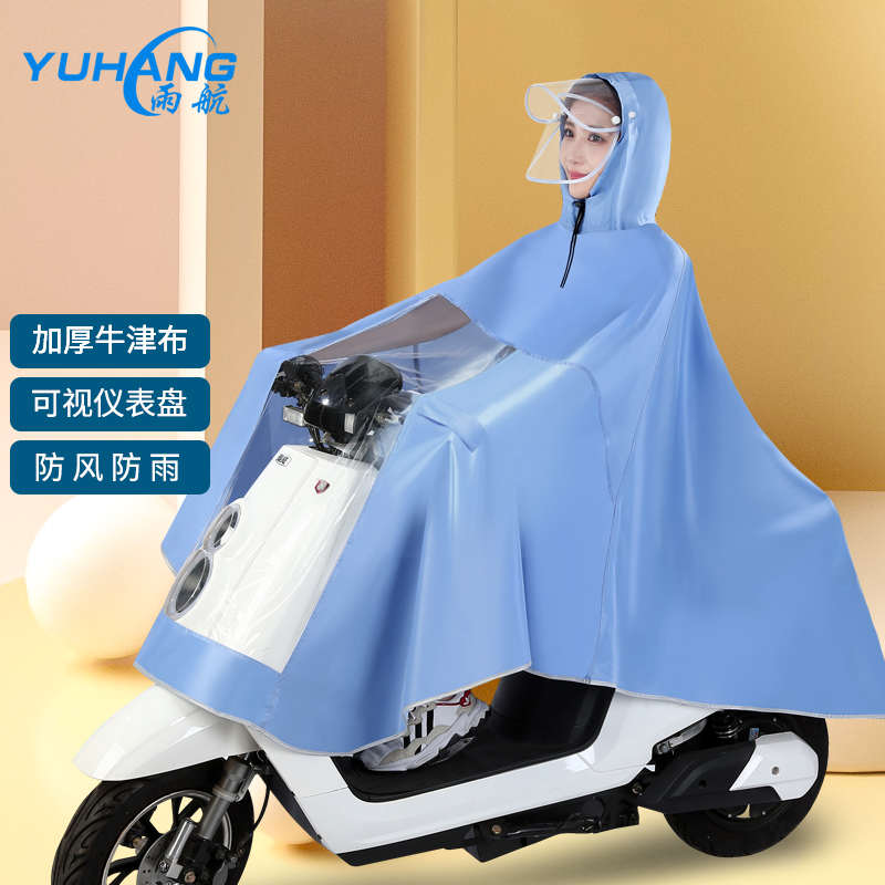 雨航雨衣电动电瓶车自行车单双人男女款加厚骑行防水加大暴雨雨披