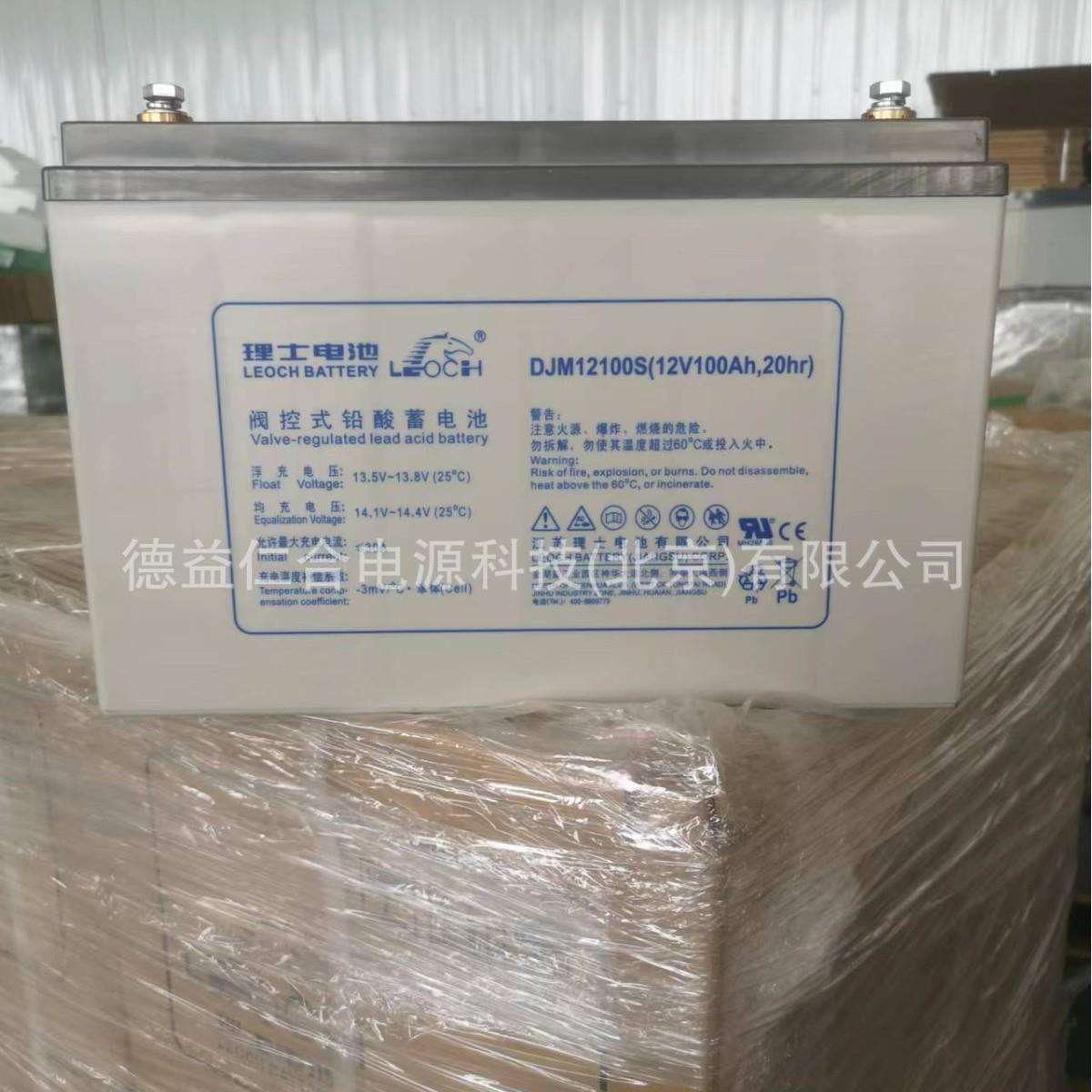 理士蓄电池DJM12100S 12V100AH 蓄电池电源