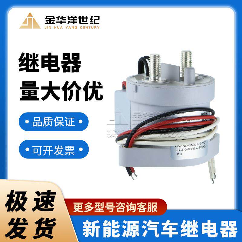新能源汽车继电器 充电桩 EV200HAANA 四线 直流高压 接触器 - 实物图