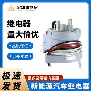 新能源汽车继电器 充电桩 EV200HAANA 四线 直流高压 接触器