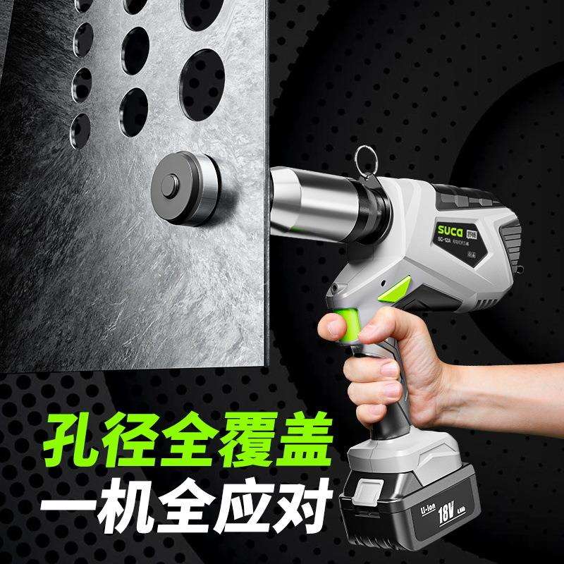 舒畅电动液压开孔器便携式不锈钢板薄铁板铜铝板开孔机液压工具
