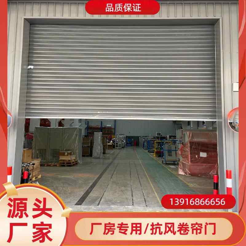 上海卷帘门 厂房电动抗风卷闸门 遥控防盗车库门同城免费测量安装