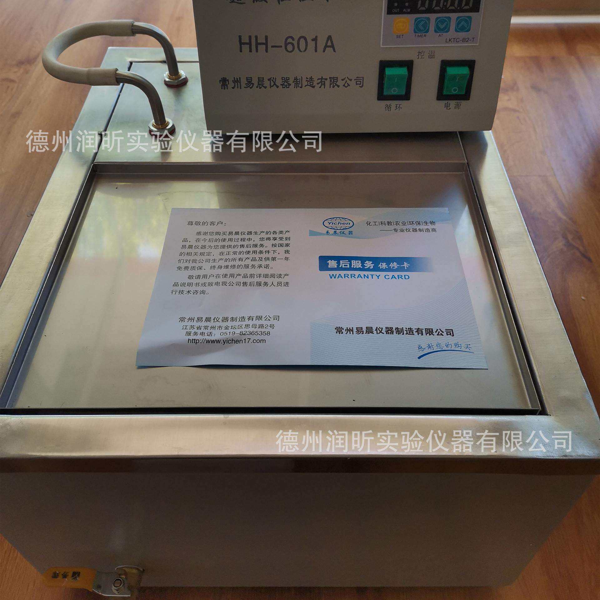 HH-601/501超级恒温水浴 数显水浴锅 循环恒温水浴槽