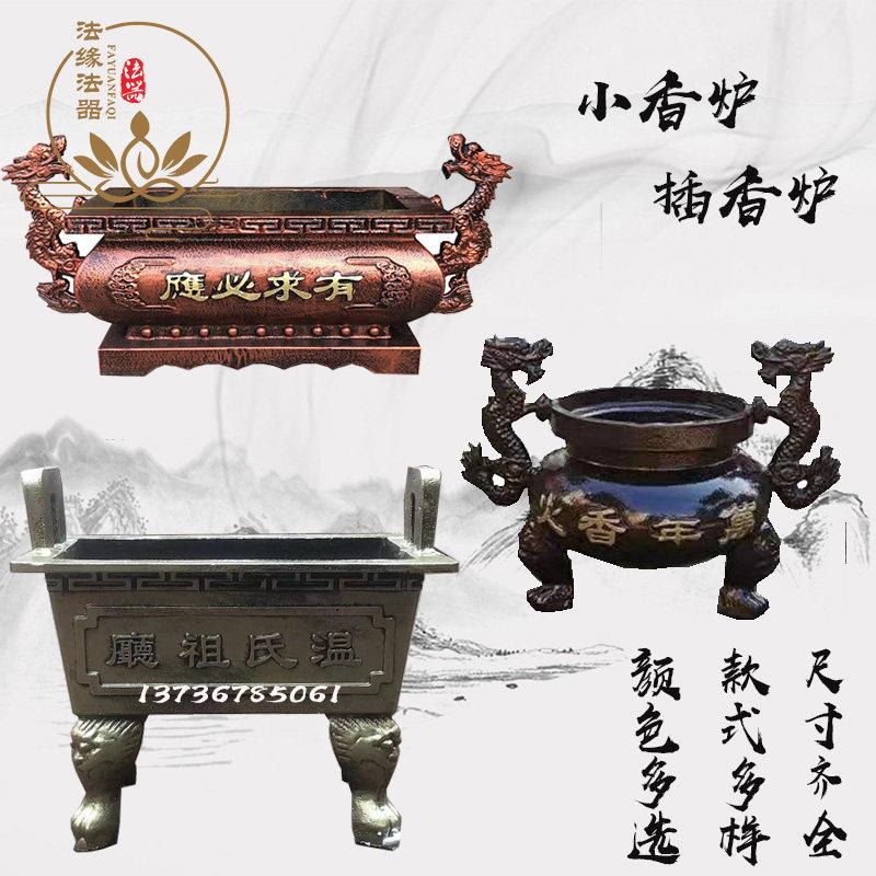 祠堂铸铁家用长方形室内寺庙插烧香炉鼎案桌圆形双龙大号小香炉