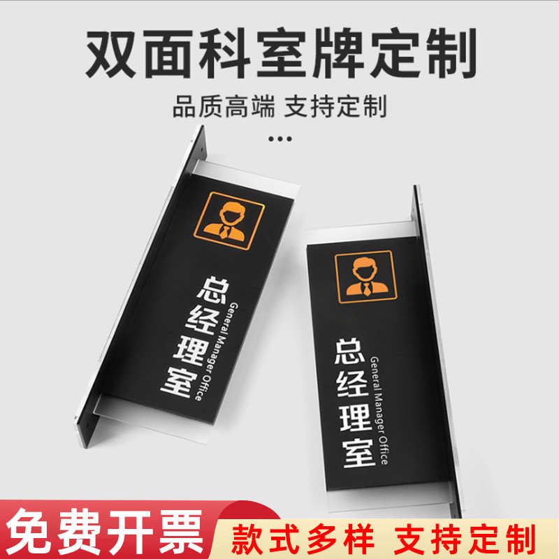 厂家直销亚克力标牌制定办公室提示牌 科室牌会议室门牌双面标识