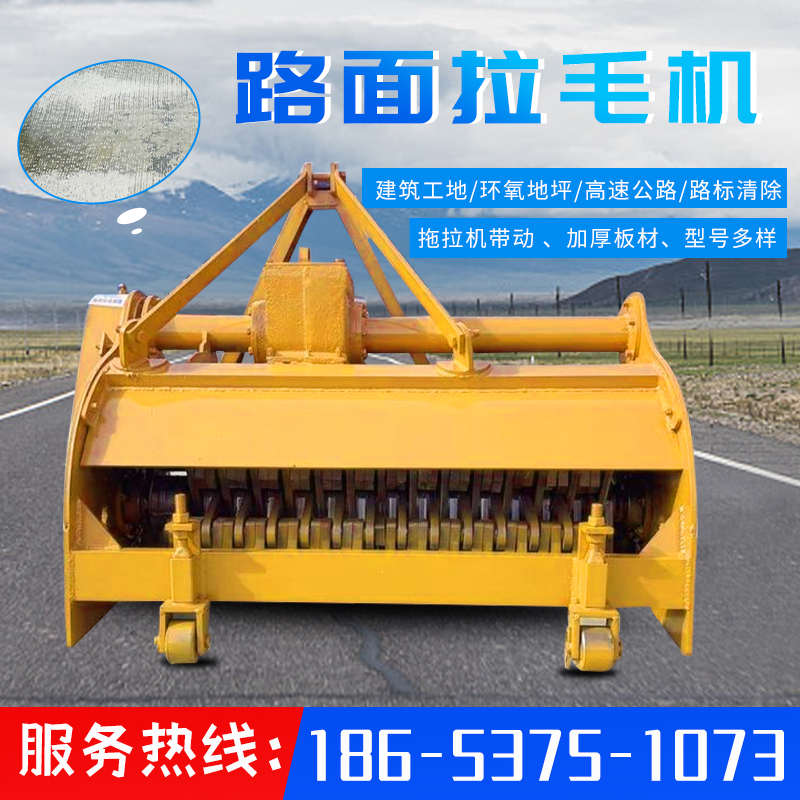 修筑路面拉毛机 马路凿毛铣刨机 拖拉机带动 1.2m悬挂式 型号齐全