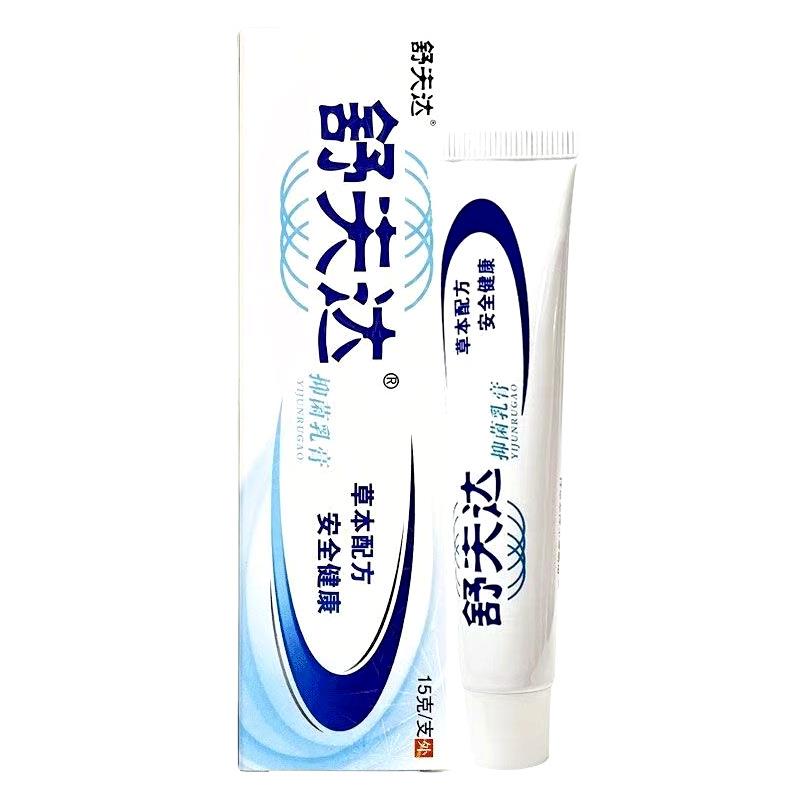 舒夫达草本抑菌乳膏皮肤外用止痒软膏官方旗舰店
