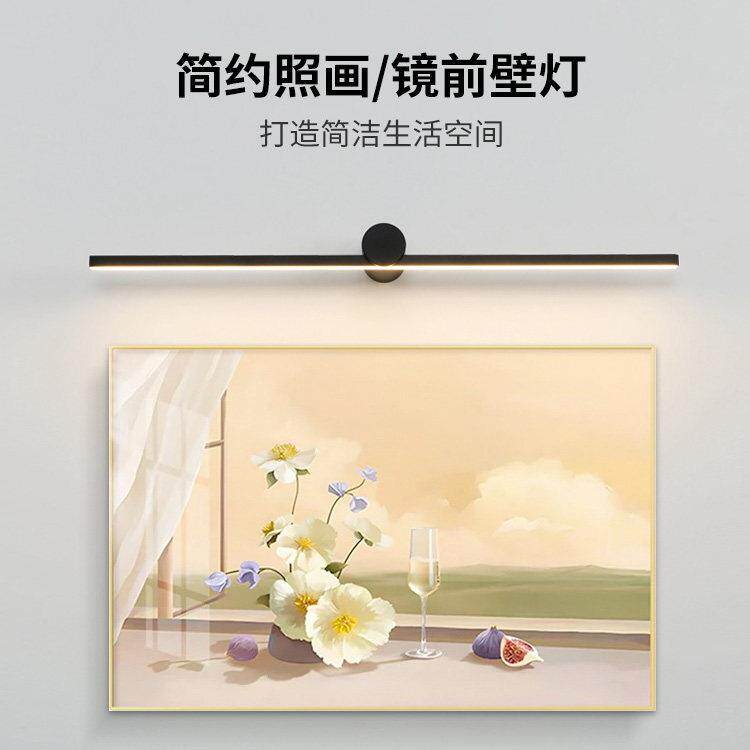 免布6061线走充电镜前灯卫间化妆长条壁生灯过创意廊道画廊壁画照
