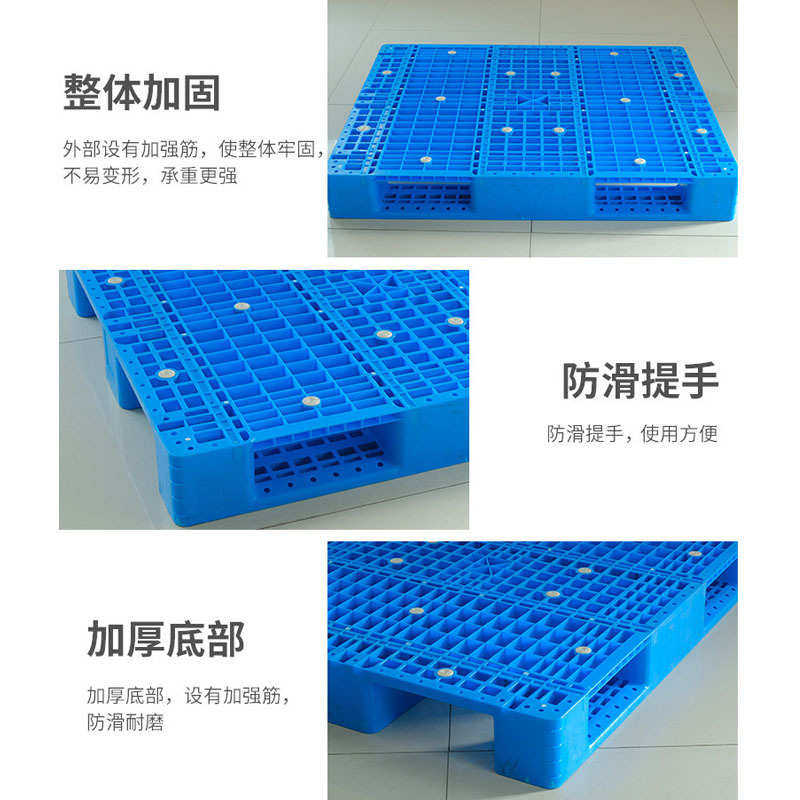 川字网格塑料托盘 四面进叉叉车塑胶托盘 仓库货架防潮物流垫板,餐饮具,盘,淘宝优惠券,粉丝福利购,淘宝优惠卷