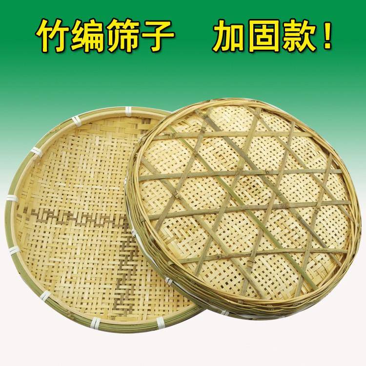 竹编簸箕竹筛子圆竹匾加厚粗孔细孔纯手工厨房家用筛豆子墙饰包邮