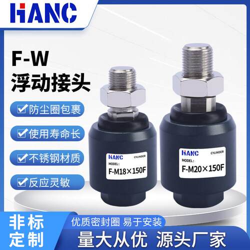 万向浮动接头气缸连接配件F-M10X125F/M12/M8/M3/M4/M5/M6