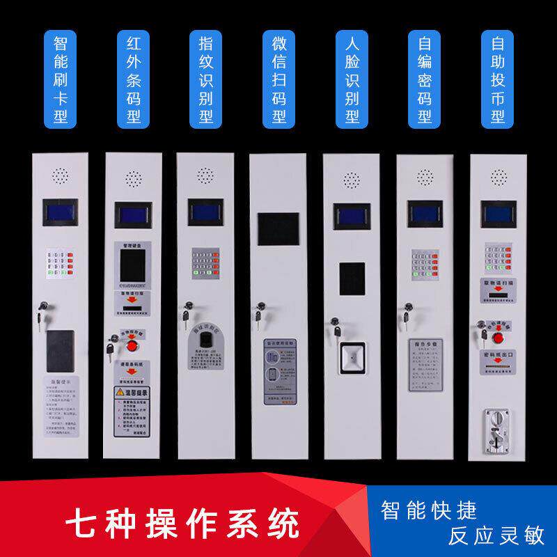 超市电子存包柜智能手机存放柜商场寄存柜智能储物快递柜刷卡充电