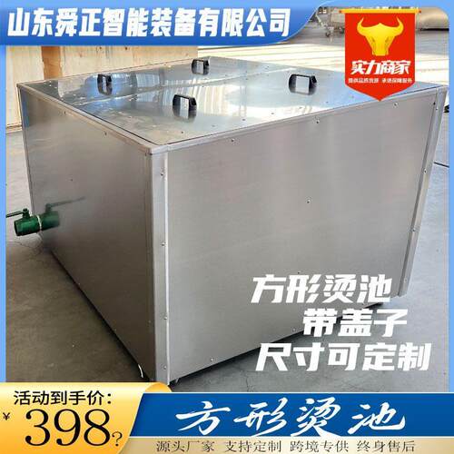 宰场ZMD浸烫猪羊脱毛池 辅助脱毛机屠使用 猪打毛不机 锈肥钢烫池