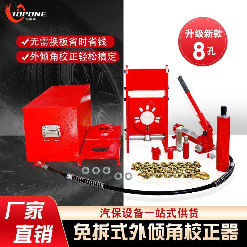外倾角校正器四轮定位仪专用调整设备厂家直销经济实惠