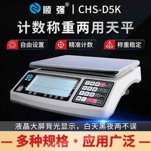 高精度天平0.01克工业用天平称重计数精准0.1g精密电子天平