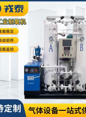 PSA工业制氧机弥散式制氧气设备发生器金属焊接分体式