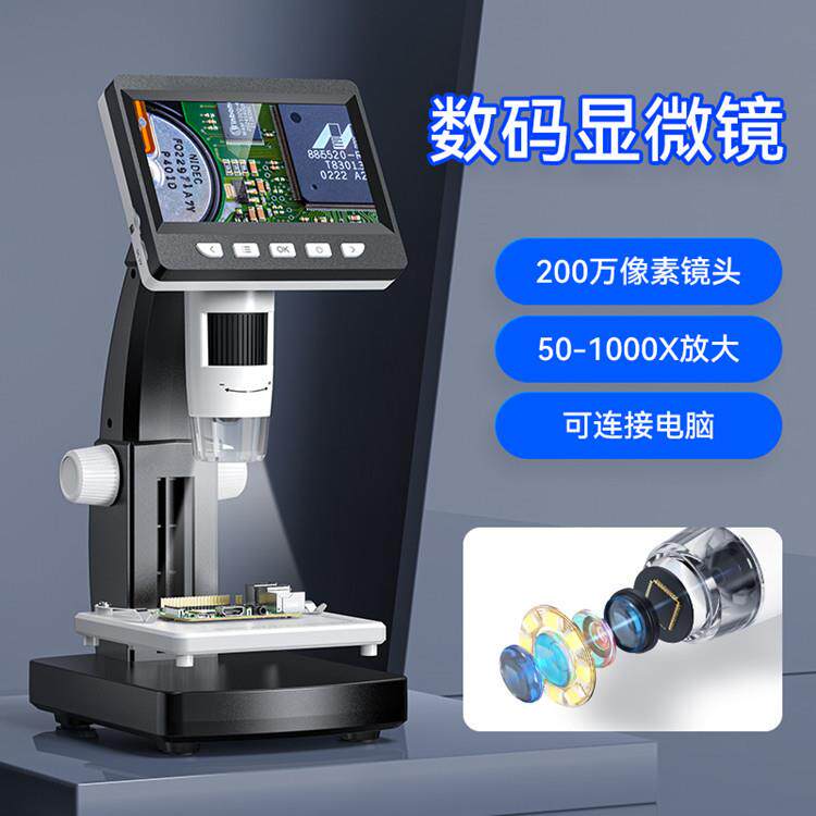 新款4.3寸1000倍高清数码显微镜 手机维修钟表生物实验仪器 - 实物图