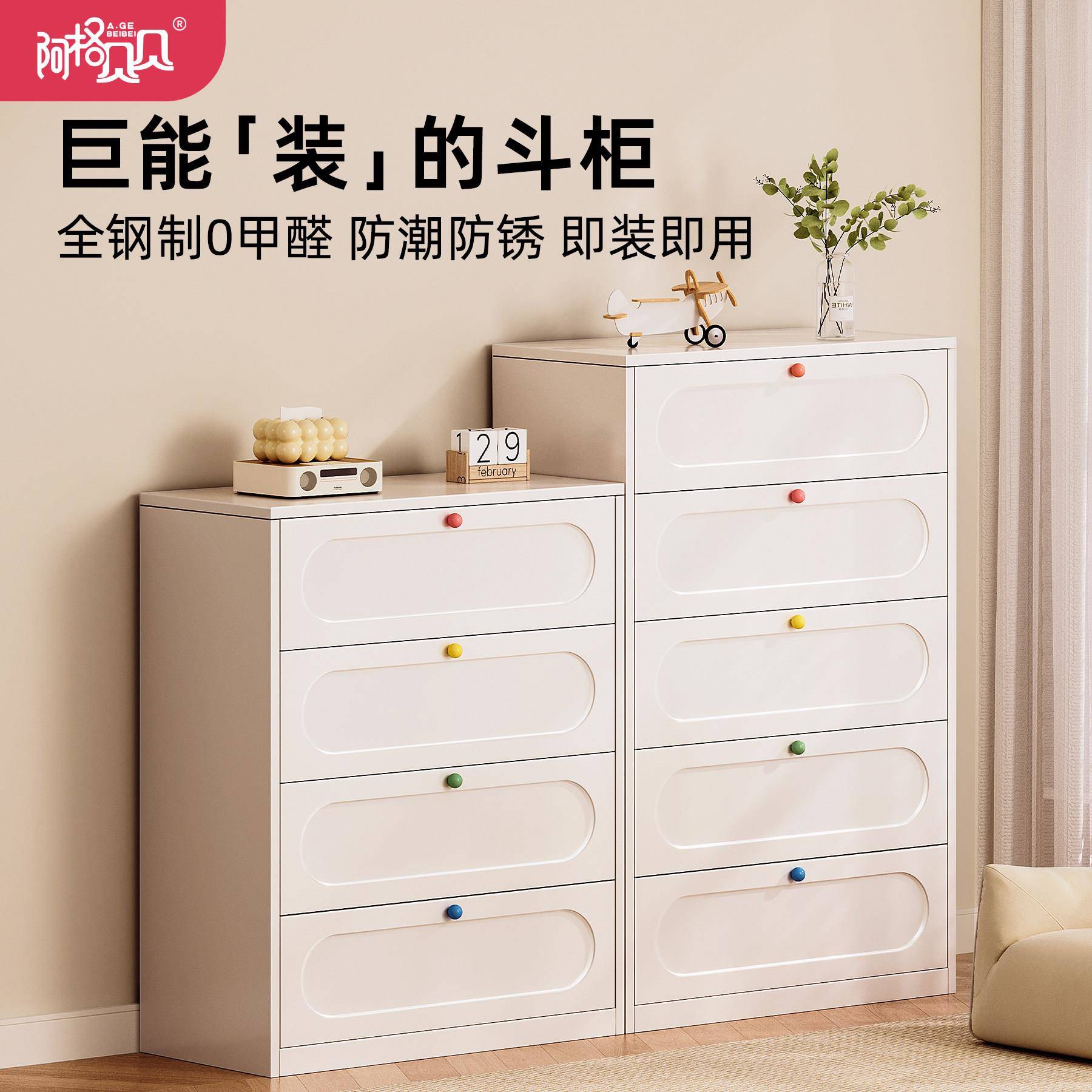 阿格贝贝钢制斗柜客厅靠墙收纳柜家用落地抽屉柜多层五斗柜储物柜