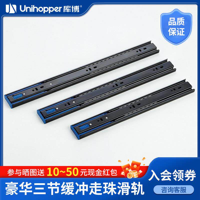 库博五金滑轨抽屉三节走珠缓冲阻尼导轨静音整体橱柜键盘托加装滑