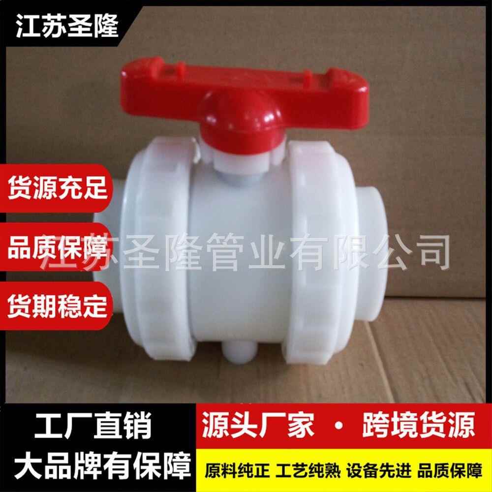 PP双由令球阀PP圆球双活接逆止阀PPR热熔焊接球芯升降式单向阀