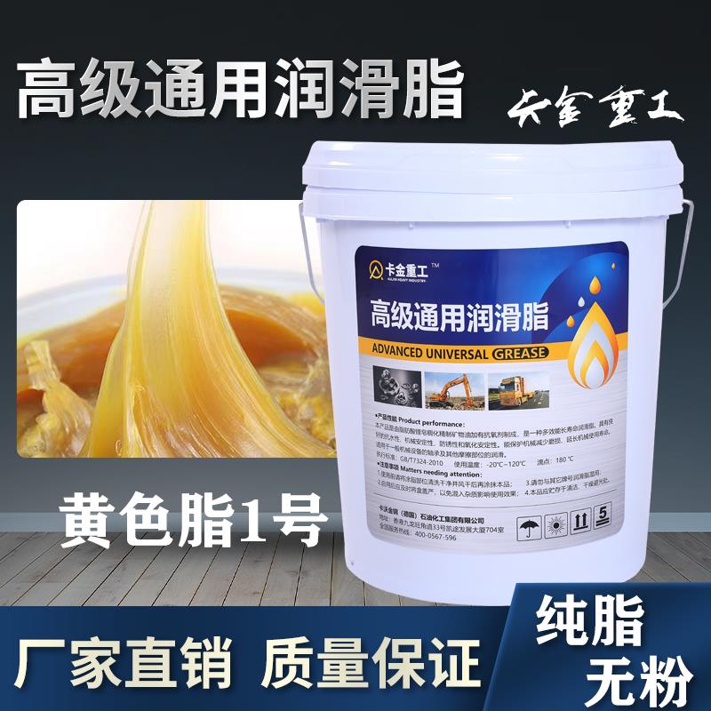 耐高温黄油润滑脂锂基脂0号1号 2号3号轴承齿轮机械挖机15KG黄油