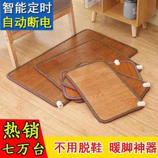 暖脚垫办公室家用暖脚器暖脚宝暖脚垫 碳晶电加热暖脚板插电式