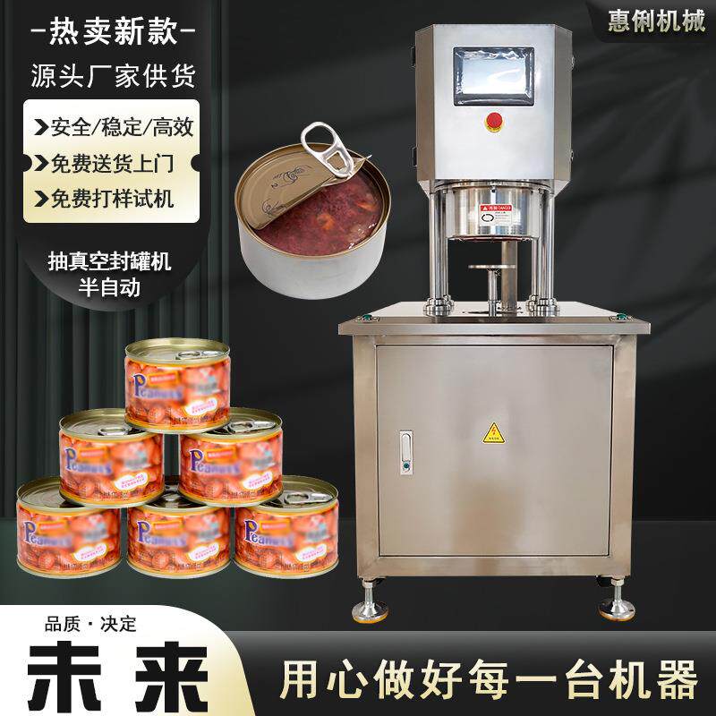 午餐肉罐头真空封口机 猫粮罐头封罐机 半自动真空封罐机来罐定做