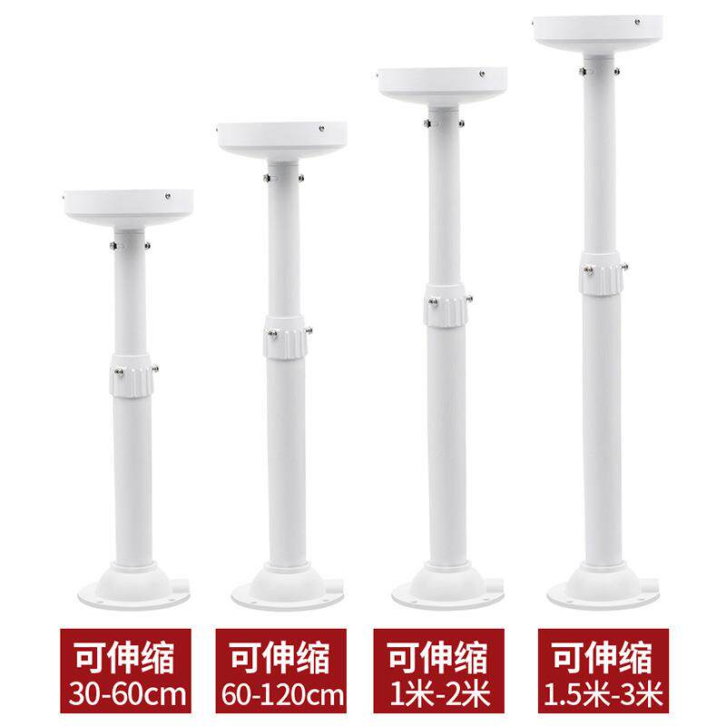 I型半球监控摄像头伸缩支架铝合金通用海康大华全景摄像机吊装